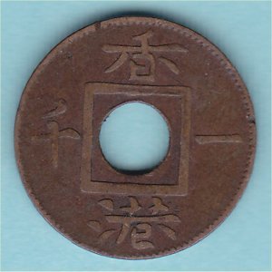 Hong Kong 1866 One Mil, VF Reverse